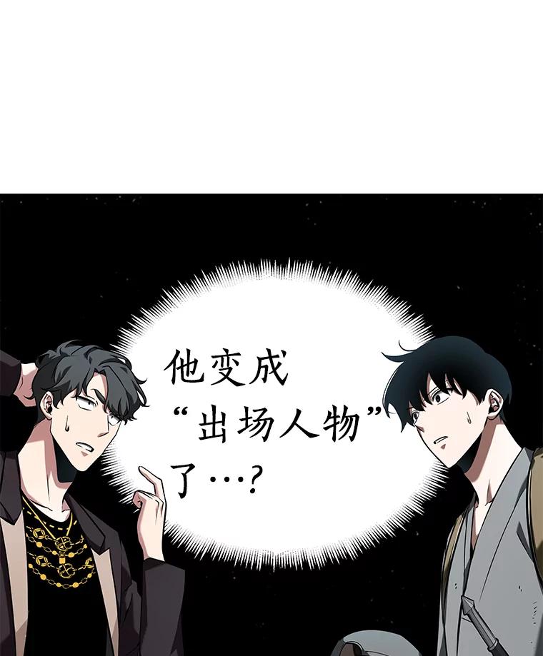 全知读者视角 58.王的战争-2 第146页