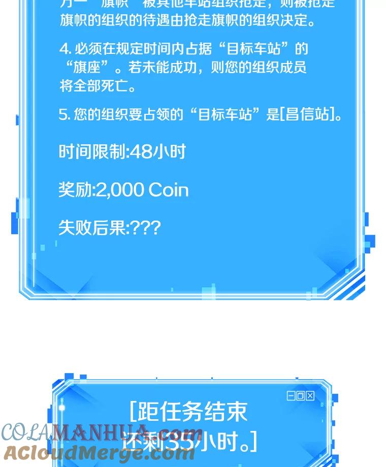 全知读者视角 58.王的战争-2 第149页