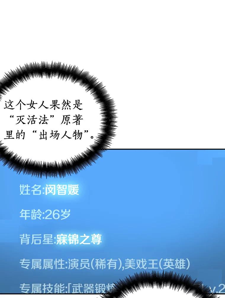 全知读者视角 58.王的战争-2 第70页