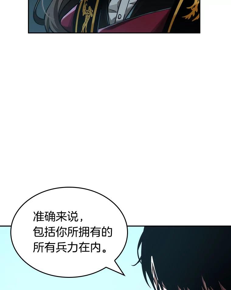 全知读者视角 58.王的战争-2 第116页