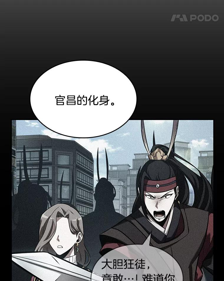 全知读者视角 58.王的战争-2 第131页