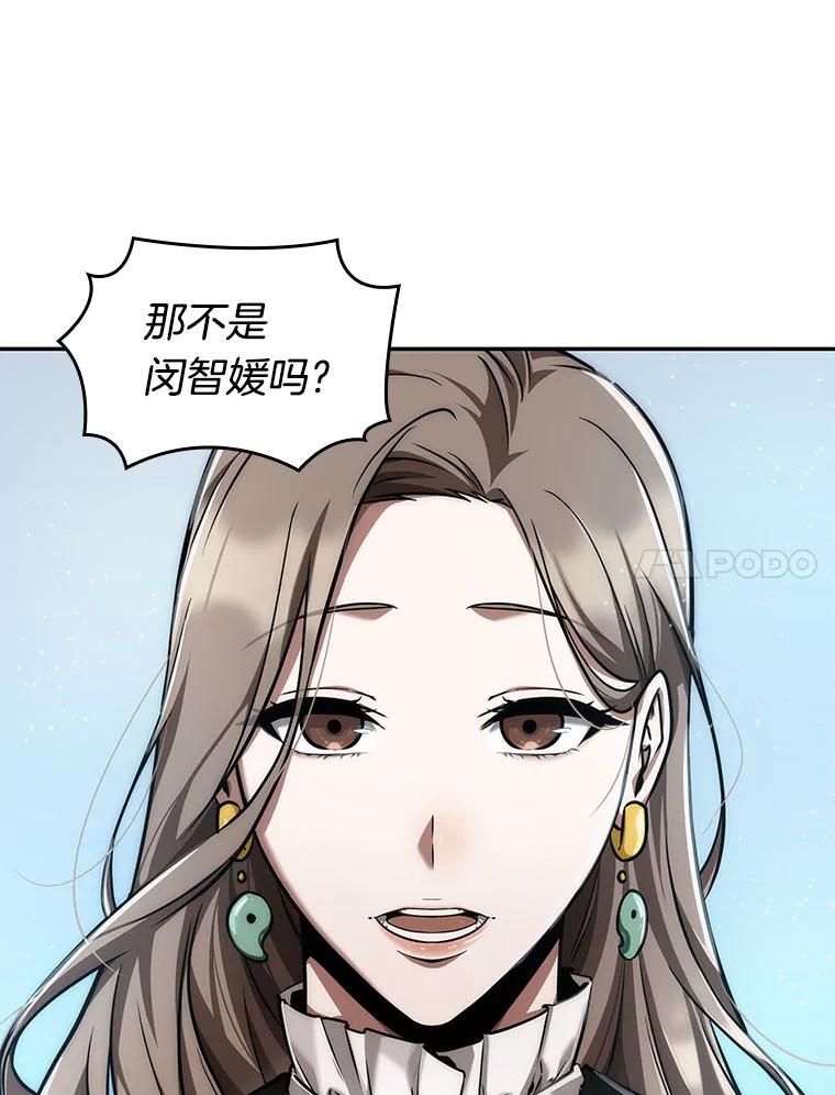 全知读者视角 58.王的战争-2 第62页