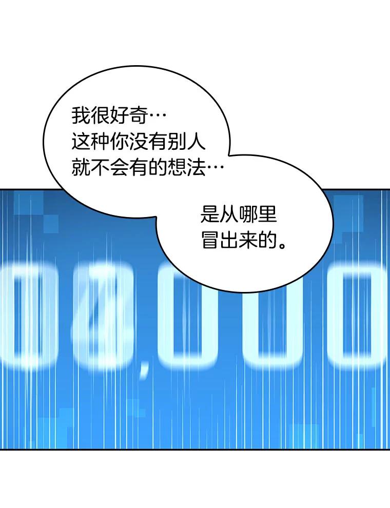 全知读者视角 58.王的战争-2 第122页