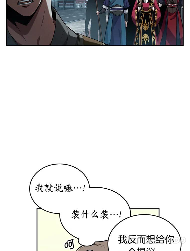 全知读者视角 58.王的战争-2 第110页