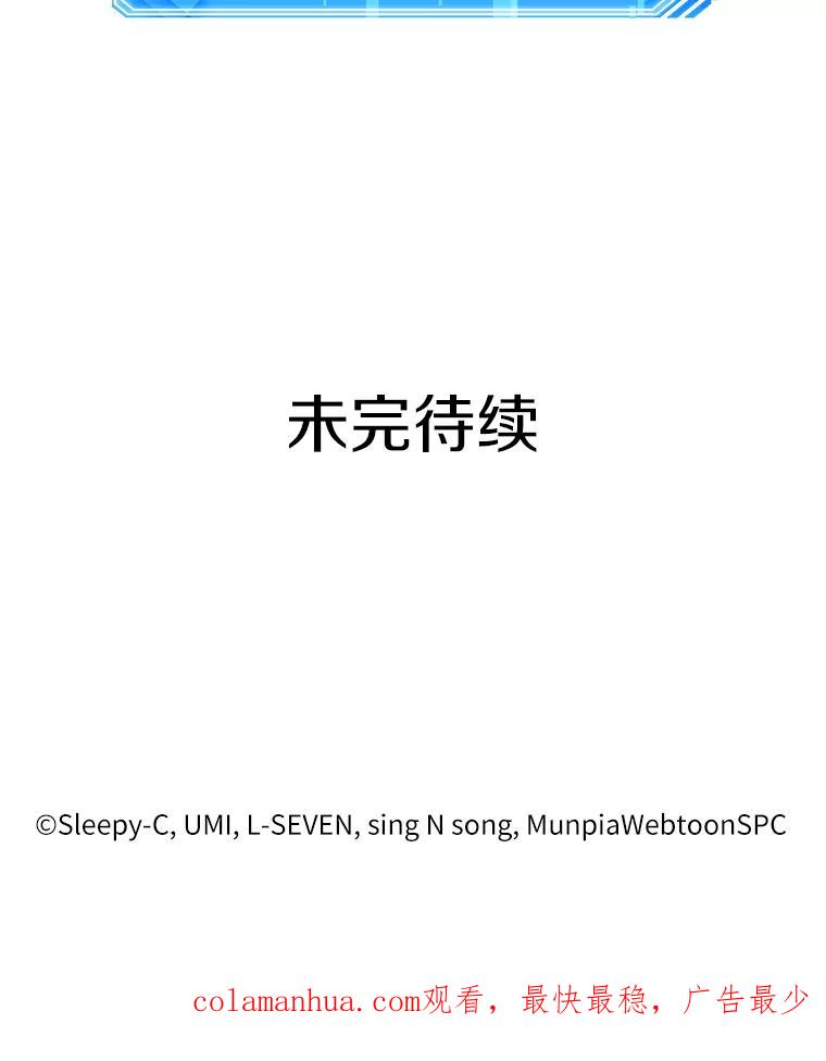 全知读者视角 58.王的战争-2 第150页