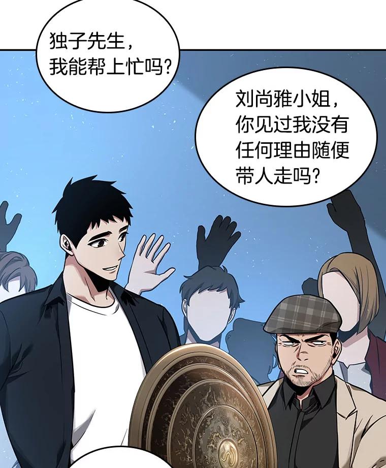 全知读者视角 58.王的战争-2 第6页