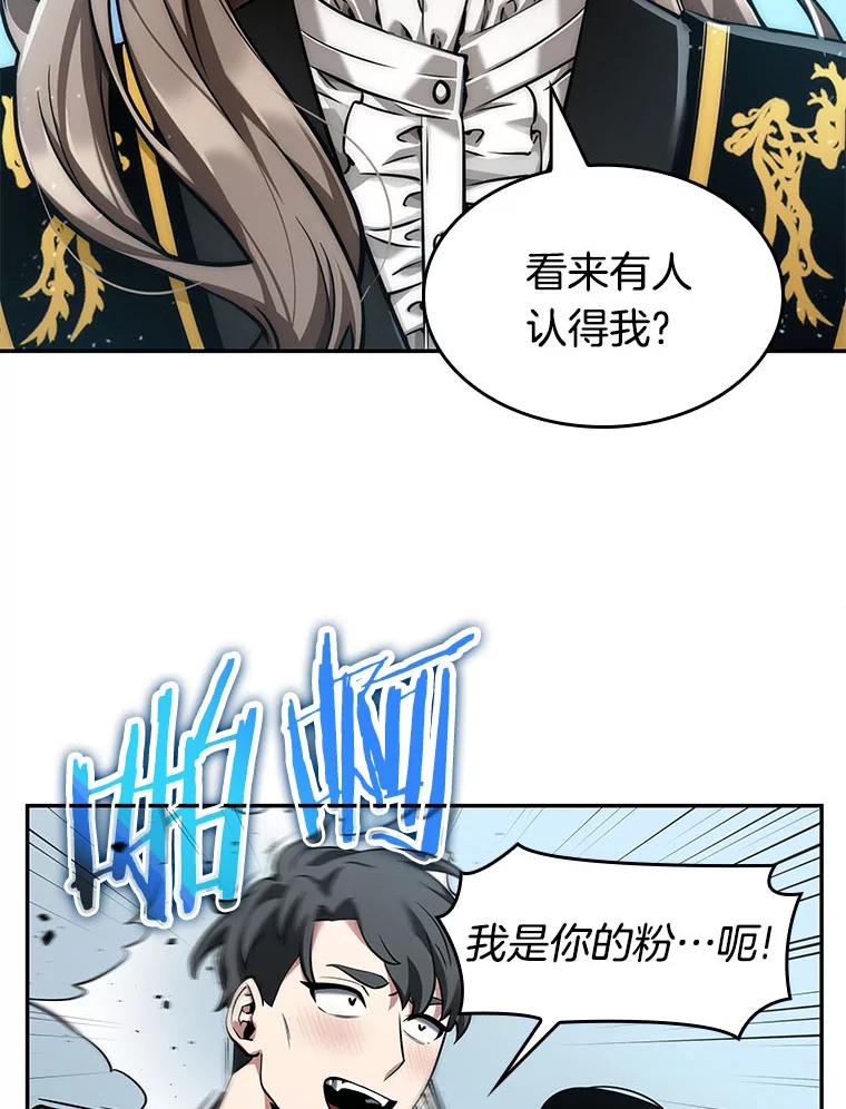 全知读者视角 58.王的战争-2 第63页