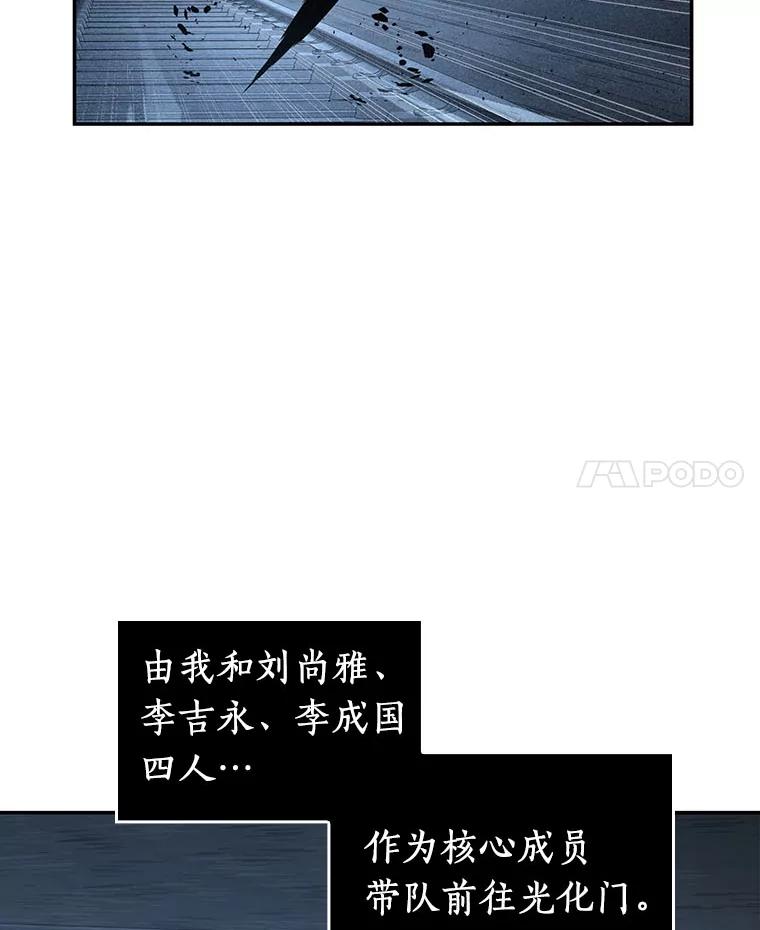 全知读者视角 58.王的战争-2 第11页