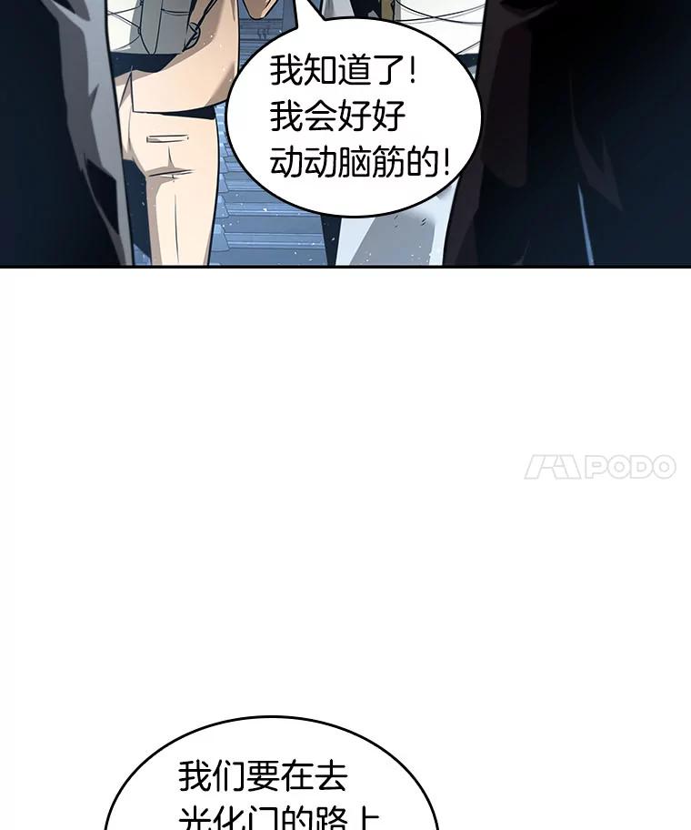 全知读者视角 58.王的战争-2 第18页