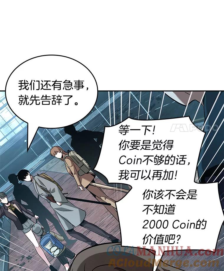 全知读者视角 58.王的战争-2 第93页