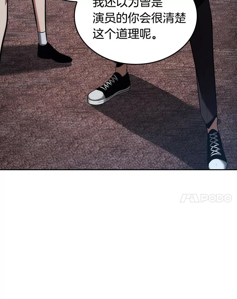 全知读者视角 58.王的战争-2 第127页