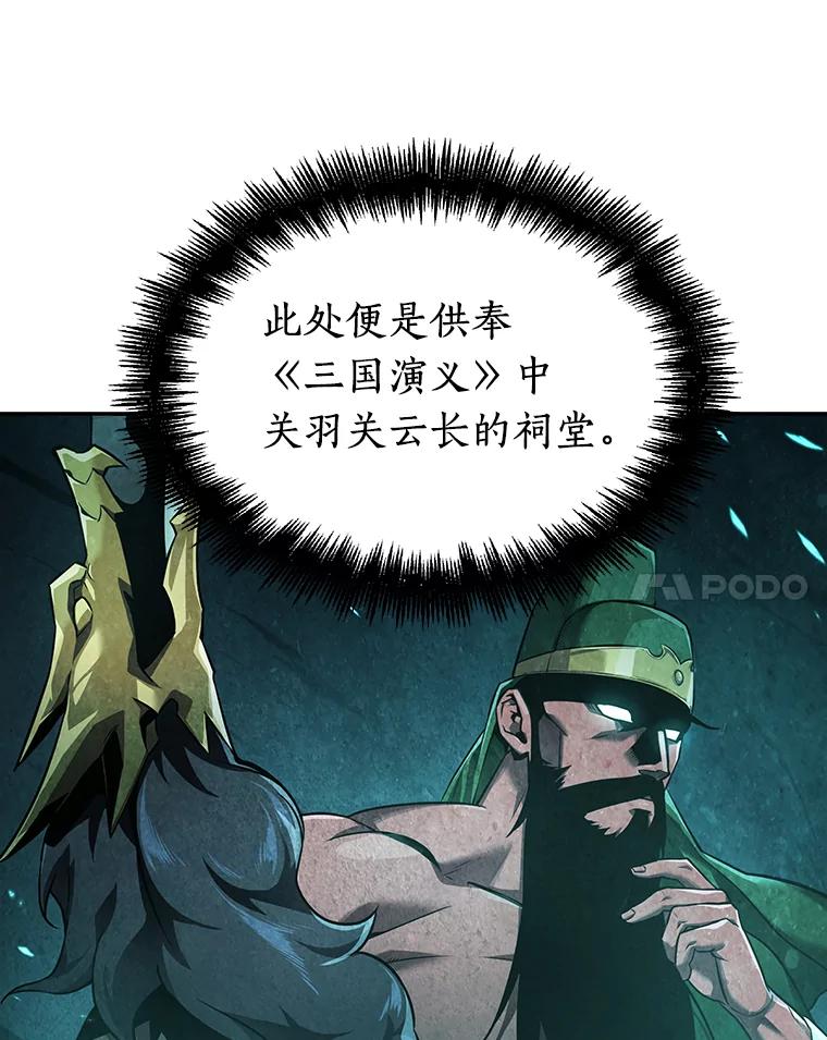 全知读者视角 58.王的战争-2 第42页