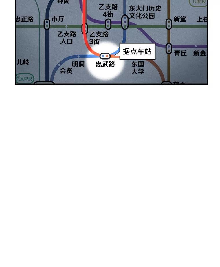 全知读者视角 58.王的战争-2 第28页