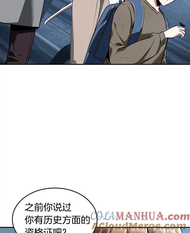 全知读者视角 58.王的战争-2 第13页