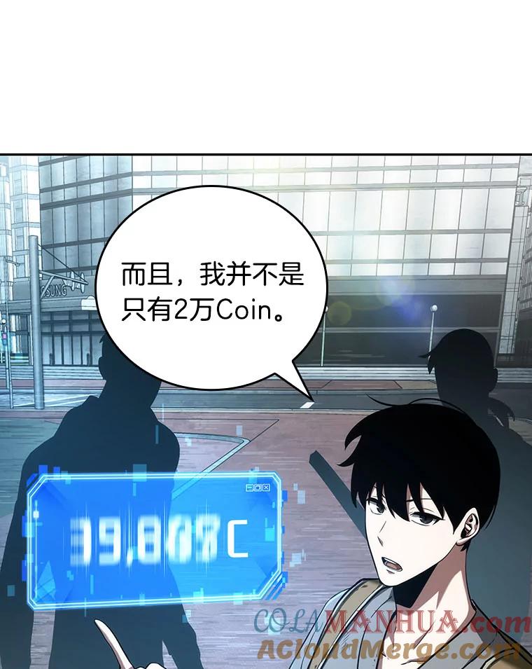 全知读者视角 58.王的战争-2 第125页