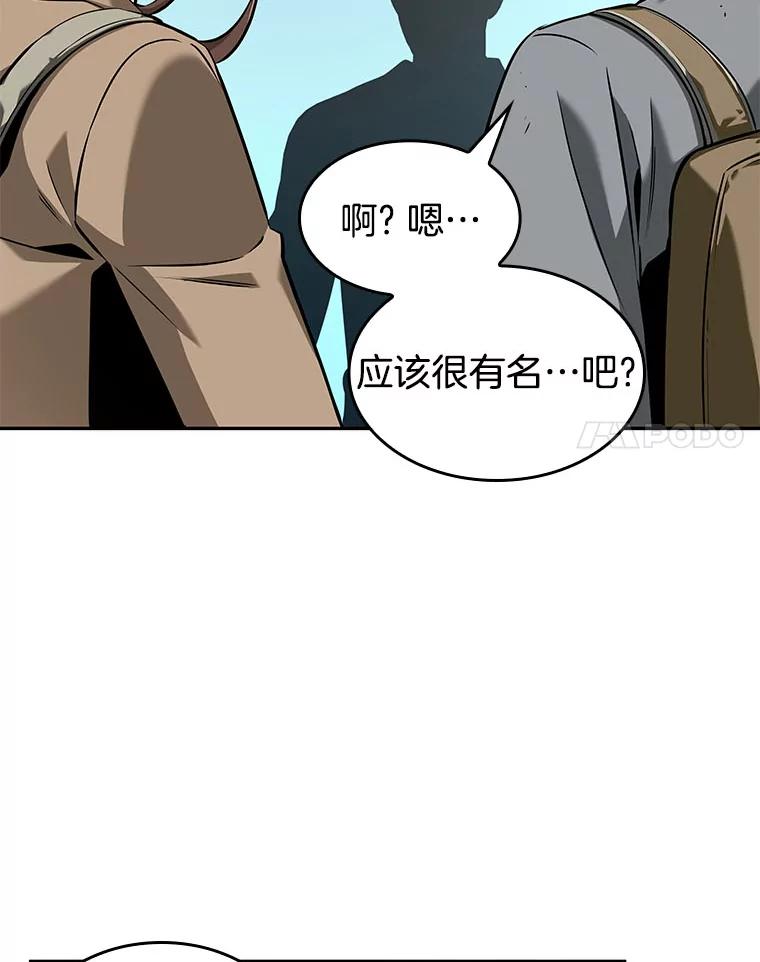 全知读者视角 58.王的战争-2 第134页