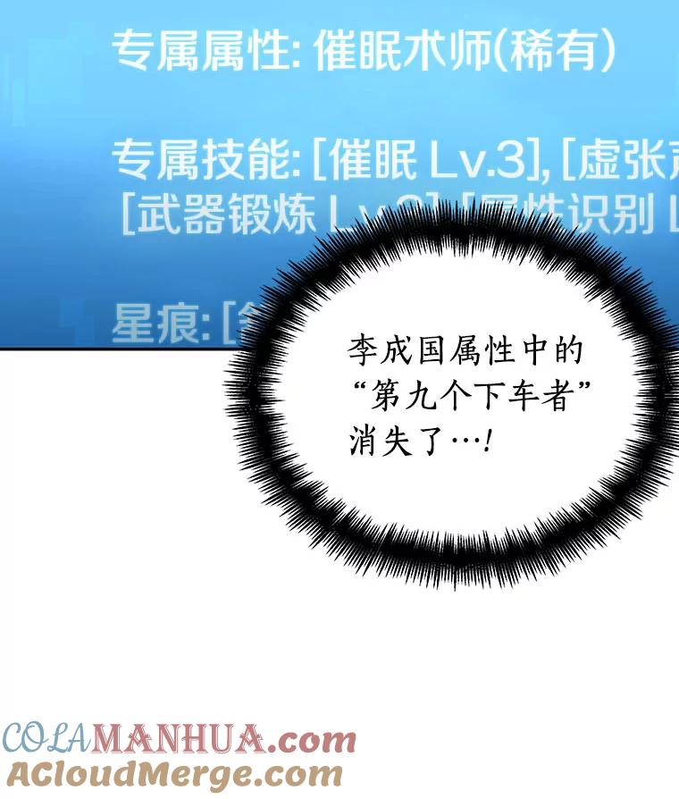 全知读者视角 58.王的战争-2 第145页
