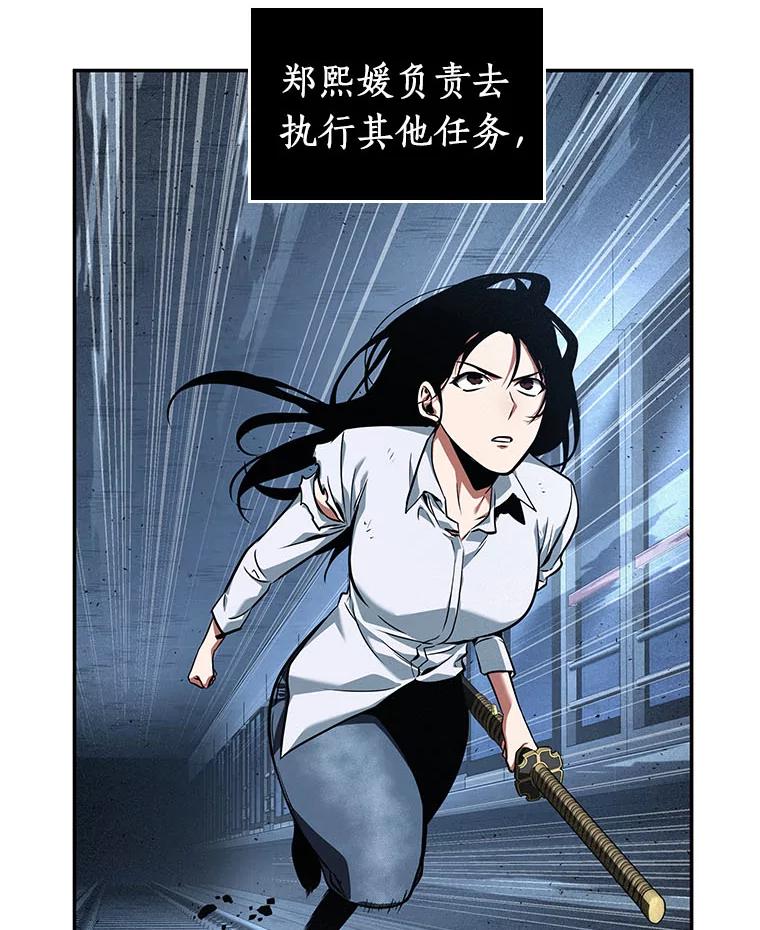 全知读者视角 58.王的战争-2 第10页