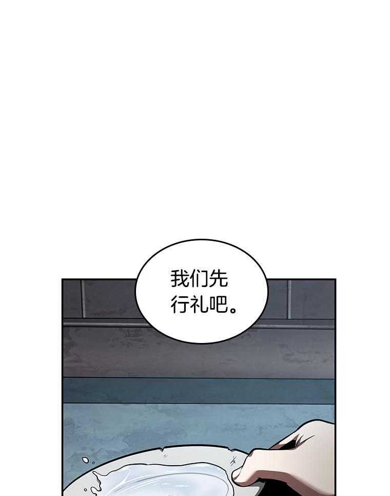 全知读者视角 58.王的战争-2 第35页