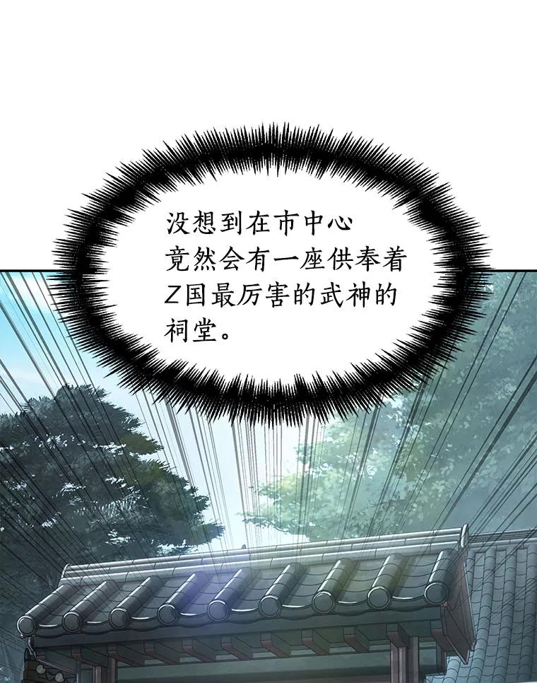 全知读者视角 58.王的战争-2 第31页
