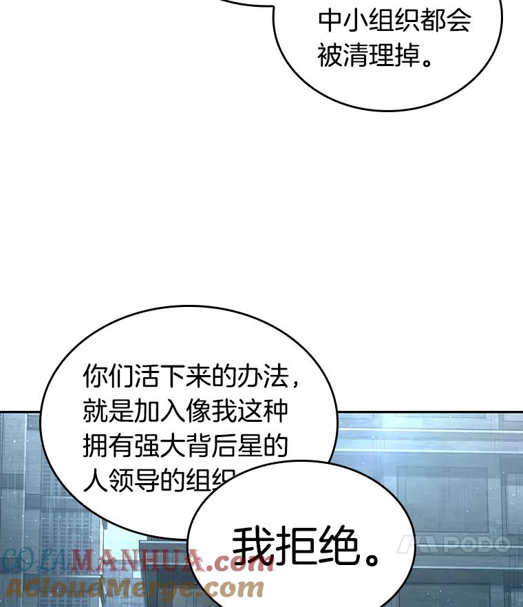 全知读者视角 58.王的战争-2 第89页