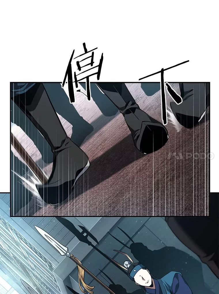 全知读者视角 58.王的战争-2 第52页