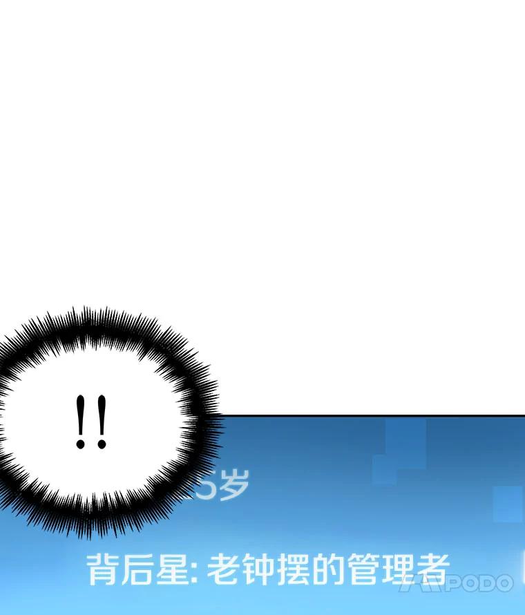 全知读者视角 58.王的战争-2 第144页