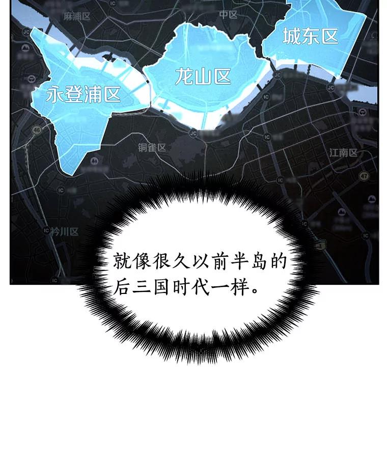 全知读者视角 58.王的战争-2 第80页