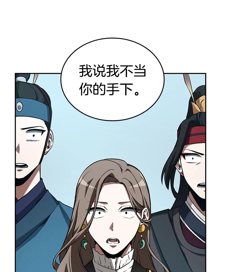 全知读者视角 58.王的战争-2 第91页