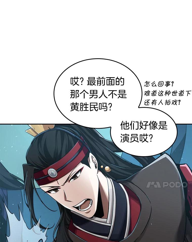 全知读者视角 58.王的战争-2 第55页