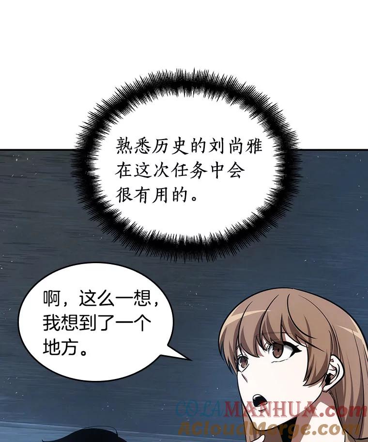 全知读者视角 58.王的战争-2 第21页