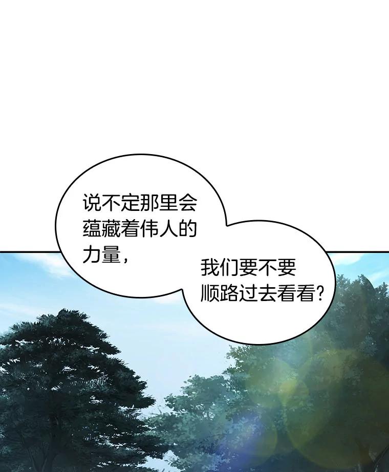 全知读者视角 58.王的战争-2 第23页