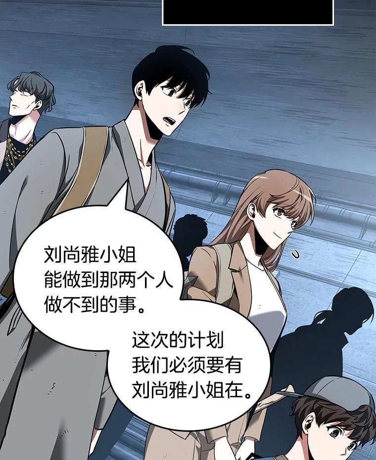 全知读者视角 58.王的战争-2 第12页