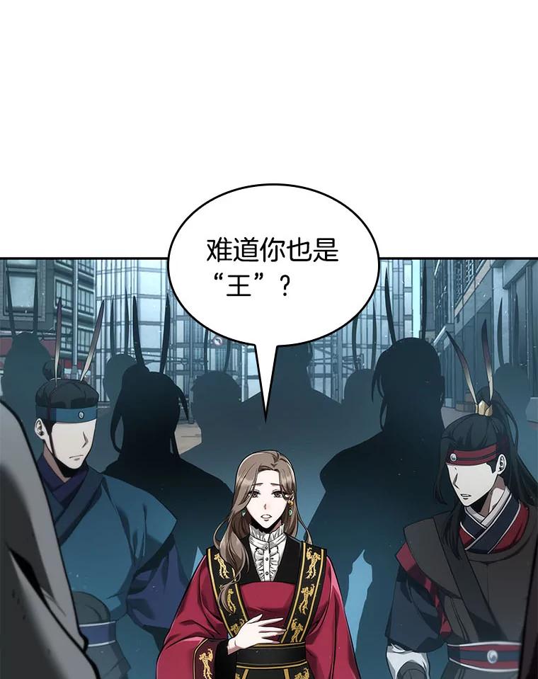 全知读者视角 58.王的战争-2 第60页
