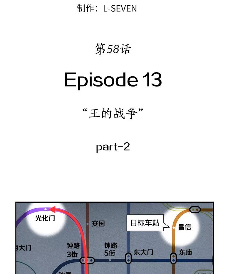 全知读者视角 58.王的战争-2 第27页