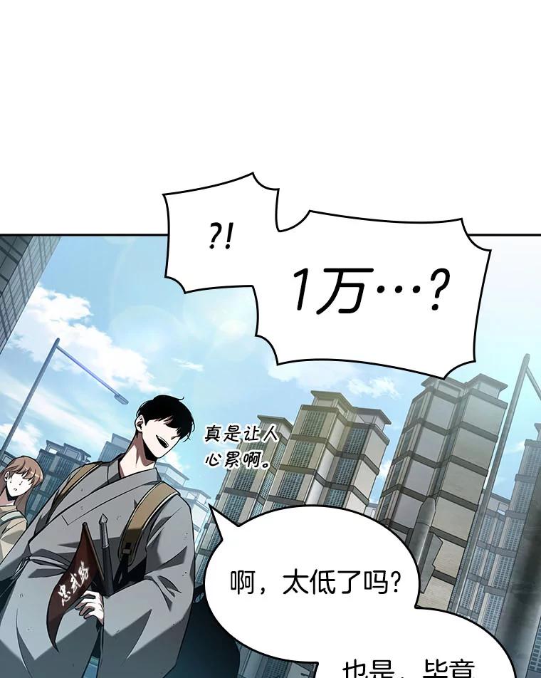 全知读者视角 58.王的战争-2 第112页