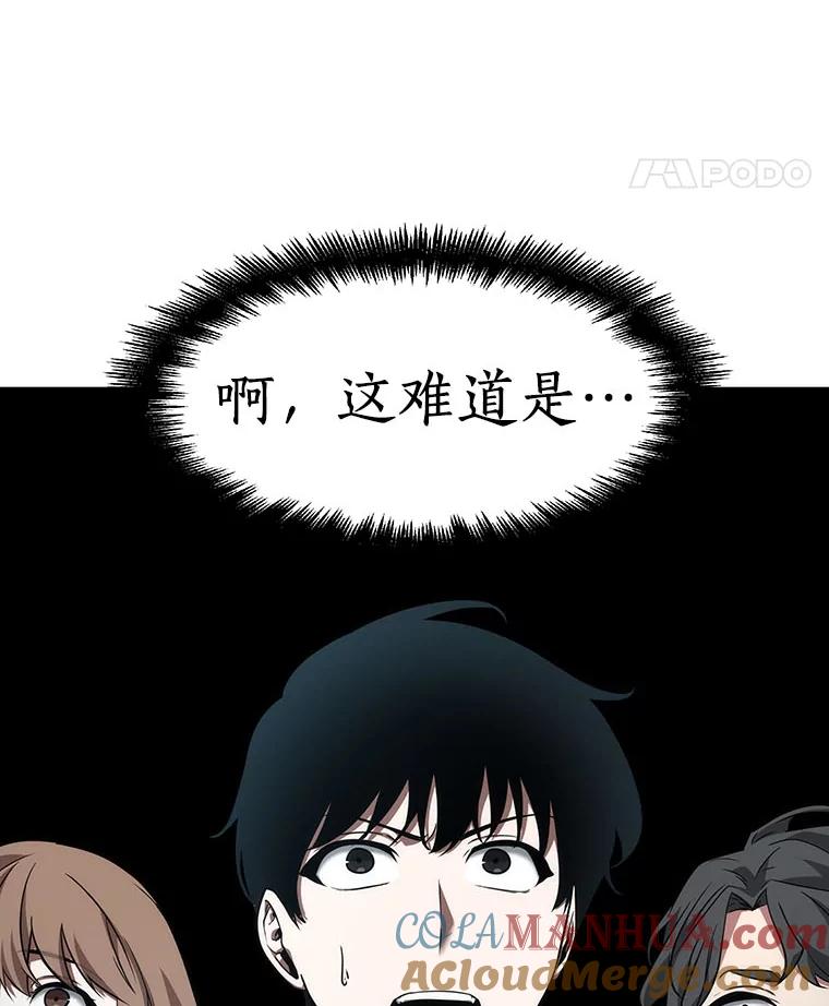 全知读者视角 58.王的战争-2 第29页