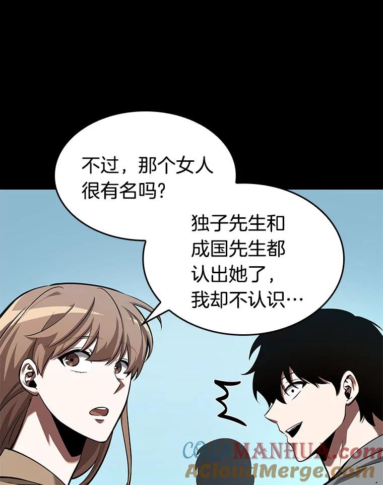 全知读者视角 58.王的战争-2 第133页
