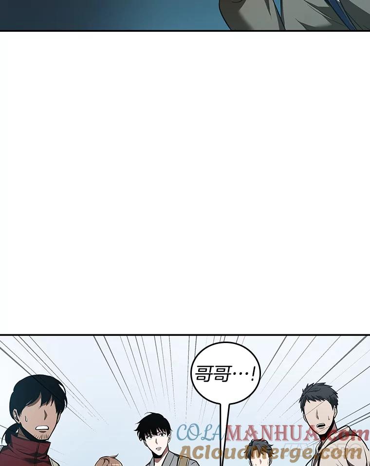 全知读者视角 58.王的战争-2 第45页
