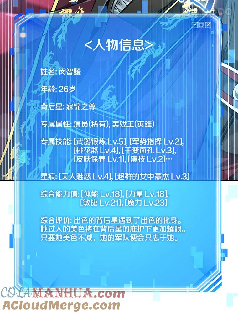 全知读者视角 58.王的战争-2 第69页