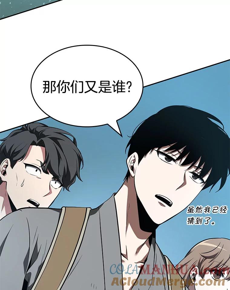 全知读者视角 58.王的战争-2 第57页