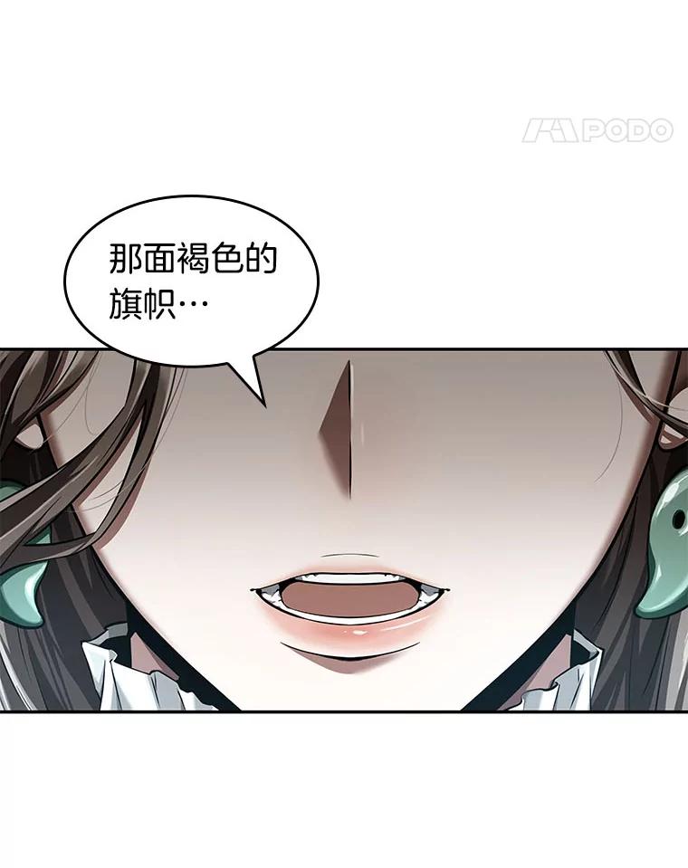全知读者视角 58.王的战争-2 第59页