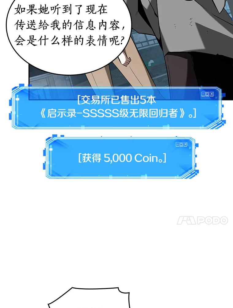 全知读者视角 58.王的战争-2 第107页