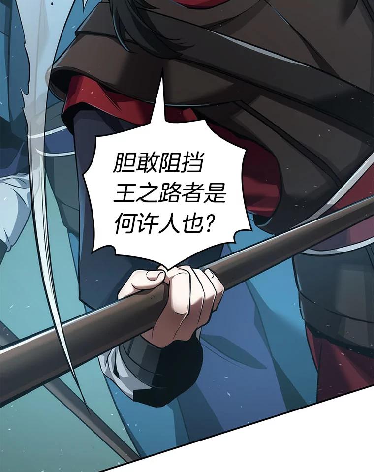 全知读者视角 58.王的战争-2 第56页