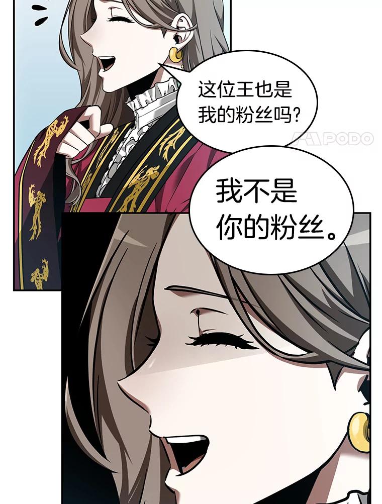 全知读者视角 58.王的战争-2 第72页