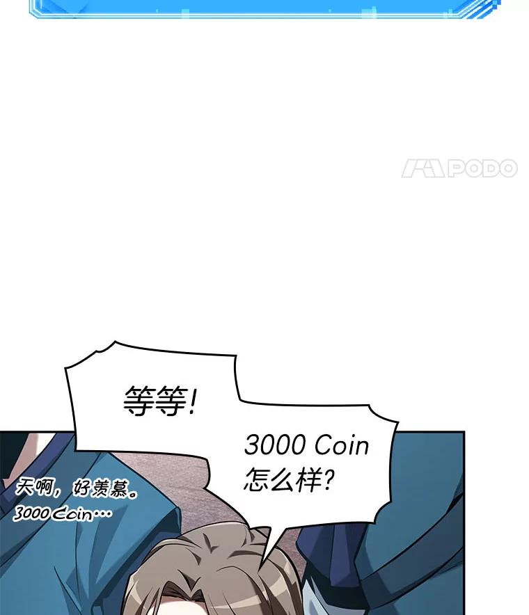全知读者视角 58.王的战争-2 第104页