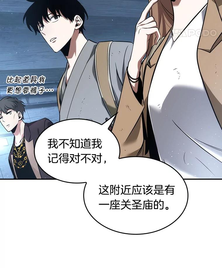 全知读者视角 58.王的战争-2 第22页