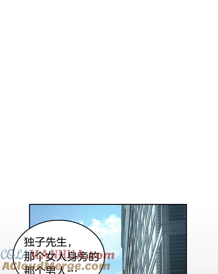 全知读者视角 58.王的战争-2 第129页