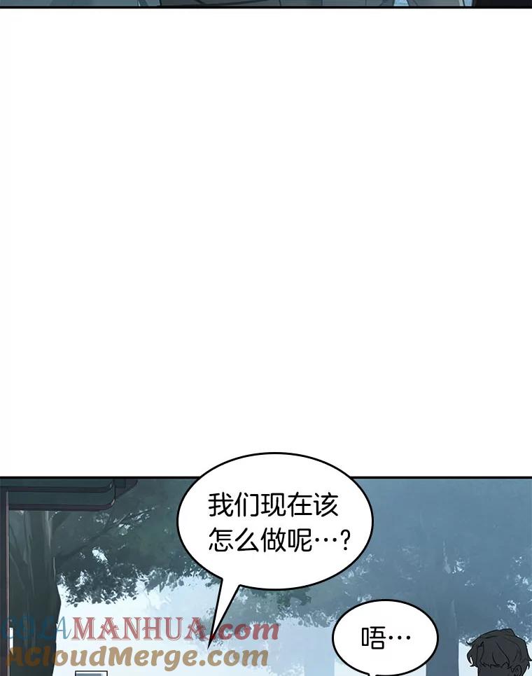 全知读者视角 58.王的战争-2 第33页