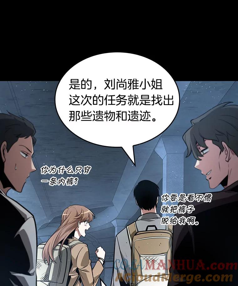 全知读者视角 58.王的战争-2 第17页